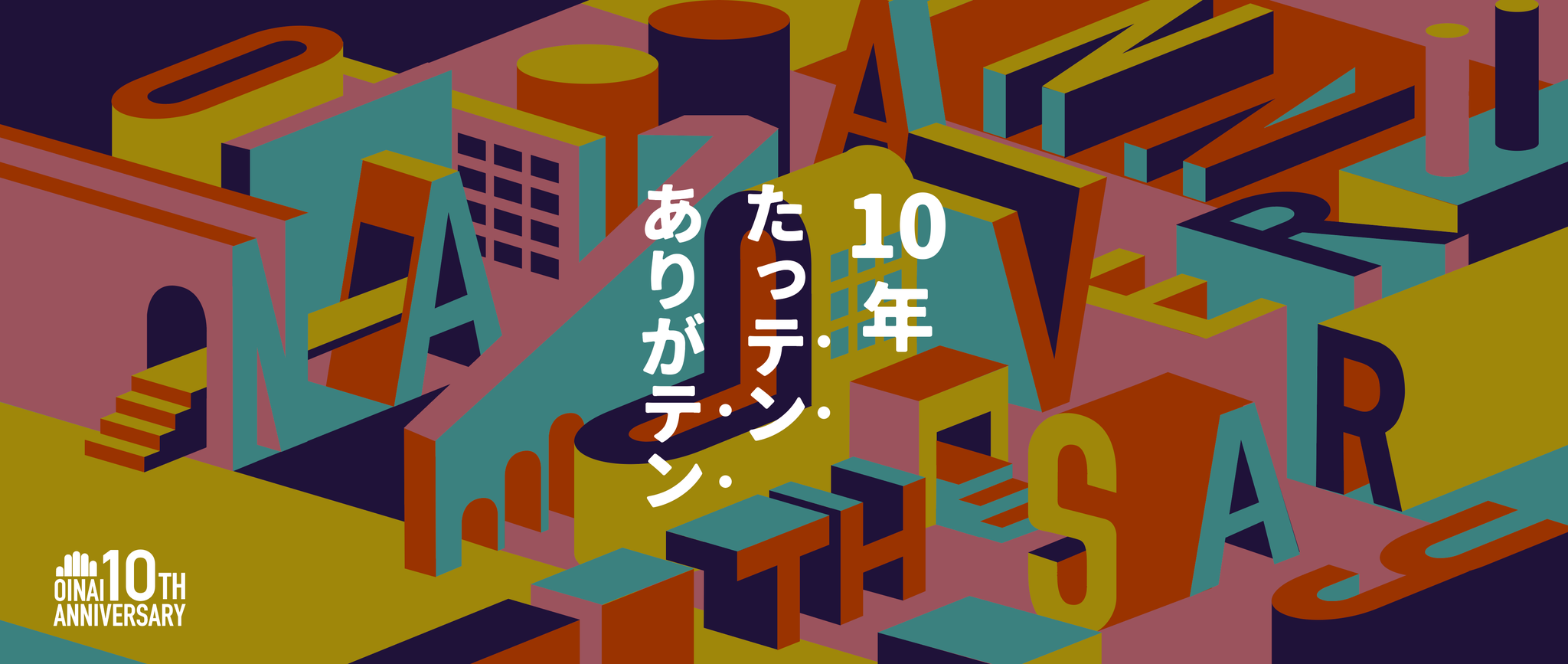 2_10周年